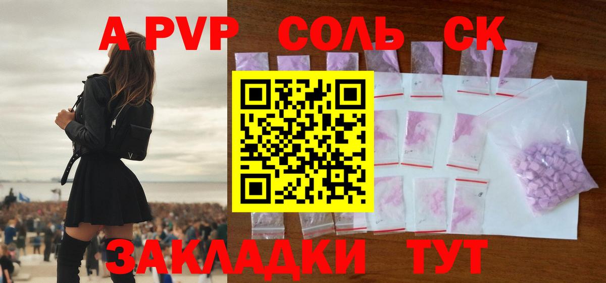 Прокопьевск  А ПВП кристаллы  хочу наркоту  Вход с VPN  A PVP СК КРИС  А ПВП мука  APVP 