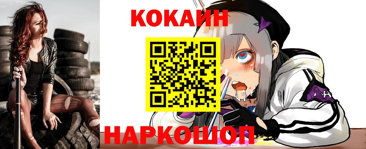 Кокаин Боливия  Вход с VPN  Прокопьевск  Кокаин VHQ 