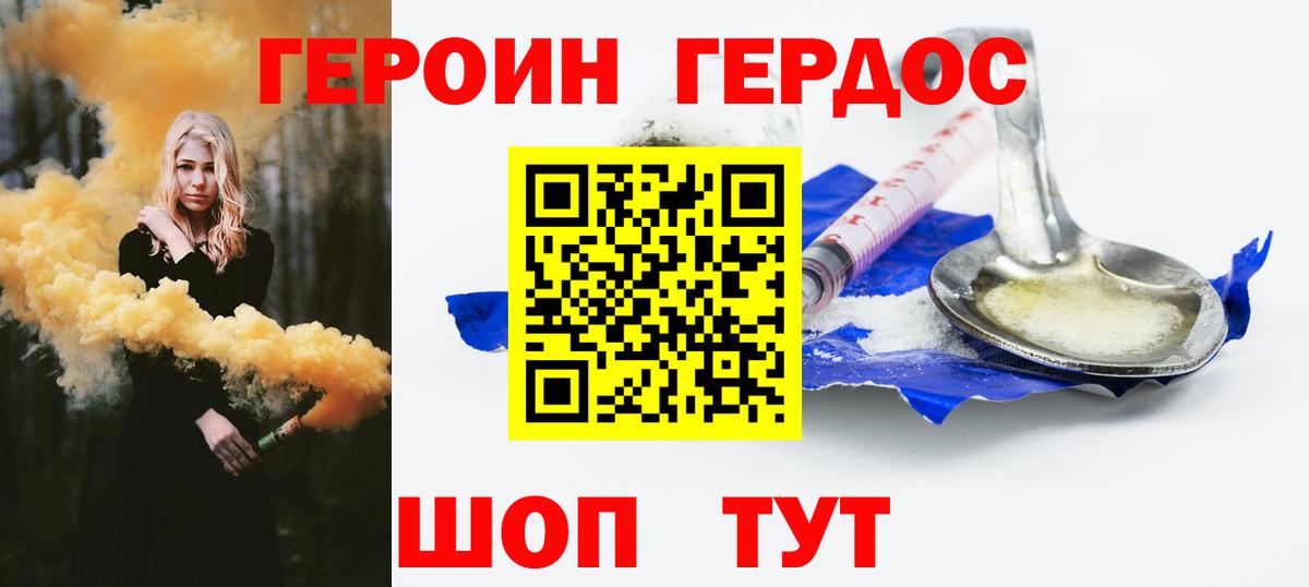 Прокопьевск  ГЕРОИН VHQ  Вход с VPN 