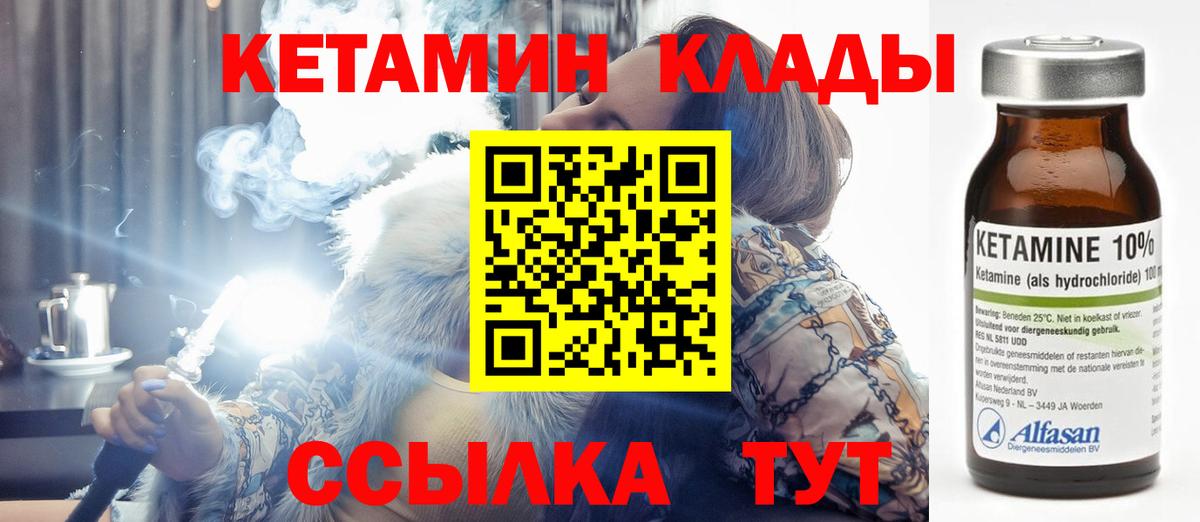 Кетамин VHQ  Вход с VPN  Прокопьевск 