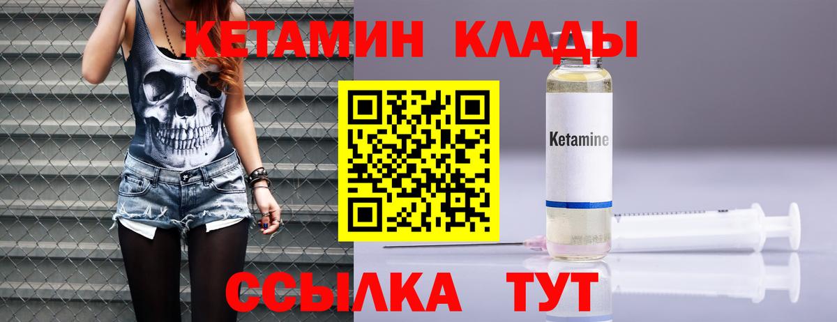 КЕТАМИН ketamine Прокопьевск
