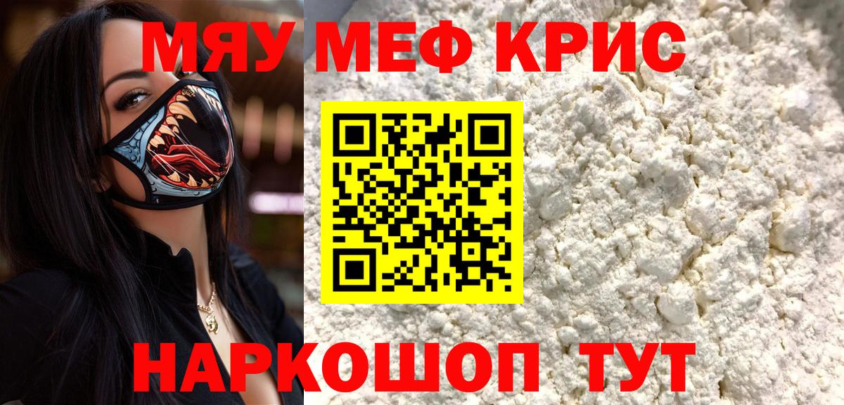 Мефедрон мяу мяу  Вход с VPN  Прокопьевск  Меф мяу мяу 
