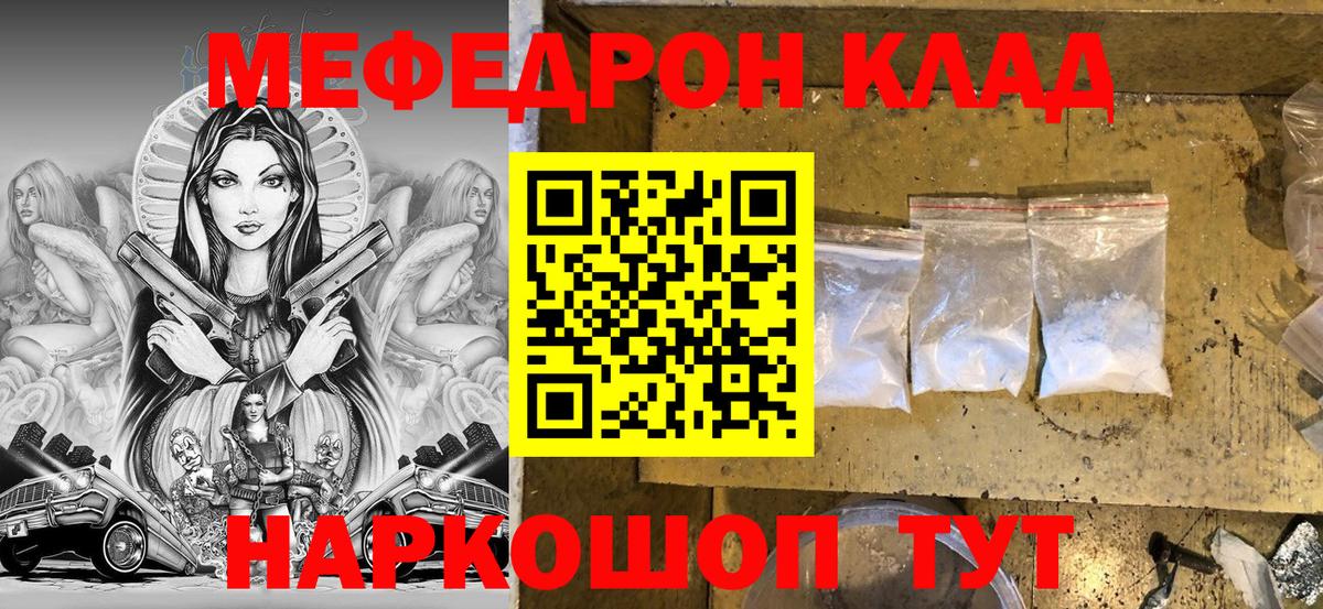Мефедрон кристаллы  МЕФ  Каннабис  MDMA  Прокопьевск  Вход с VPN  ГАШ  Метадон 