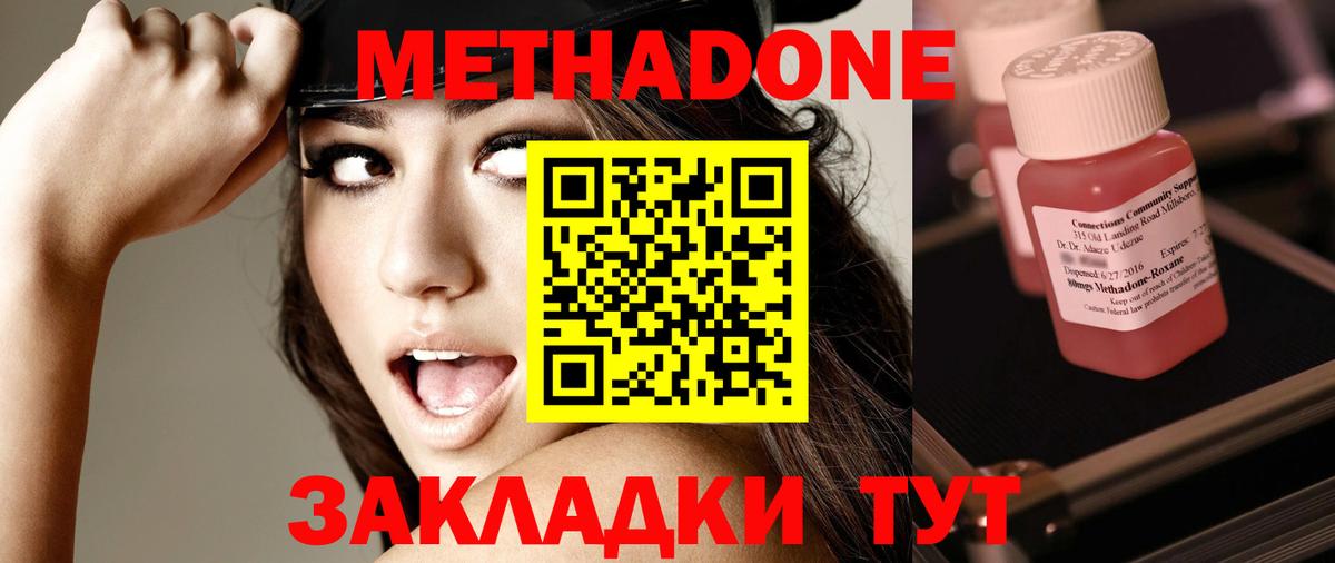 Прокопьевск  Метадон мёд  hydra ссылка  Вход с VPN 