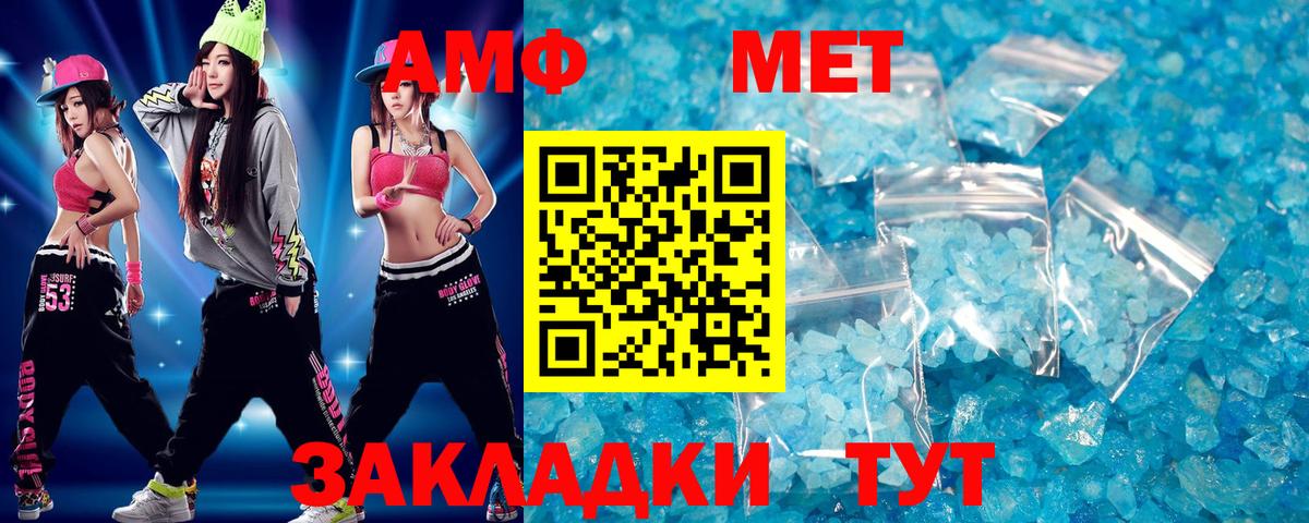 МЕТАМФЕТАМИН Декстрометамфетамин 99.9%  Вход с VPN  МЕТАМФЕТАМИН Декстрометамфетамин 99.9%  Прокопьевск 