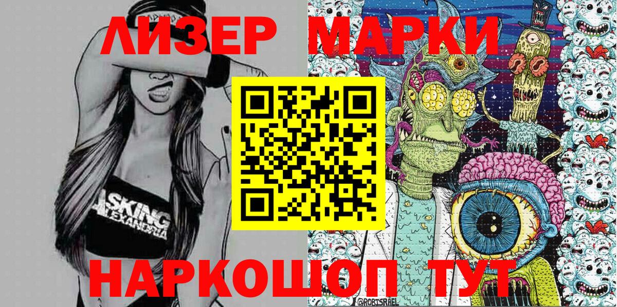 Марки N-bome  Наркотические марки 1,5мг  Вход с VPN  Прокопьевск 