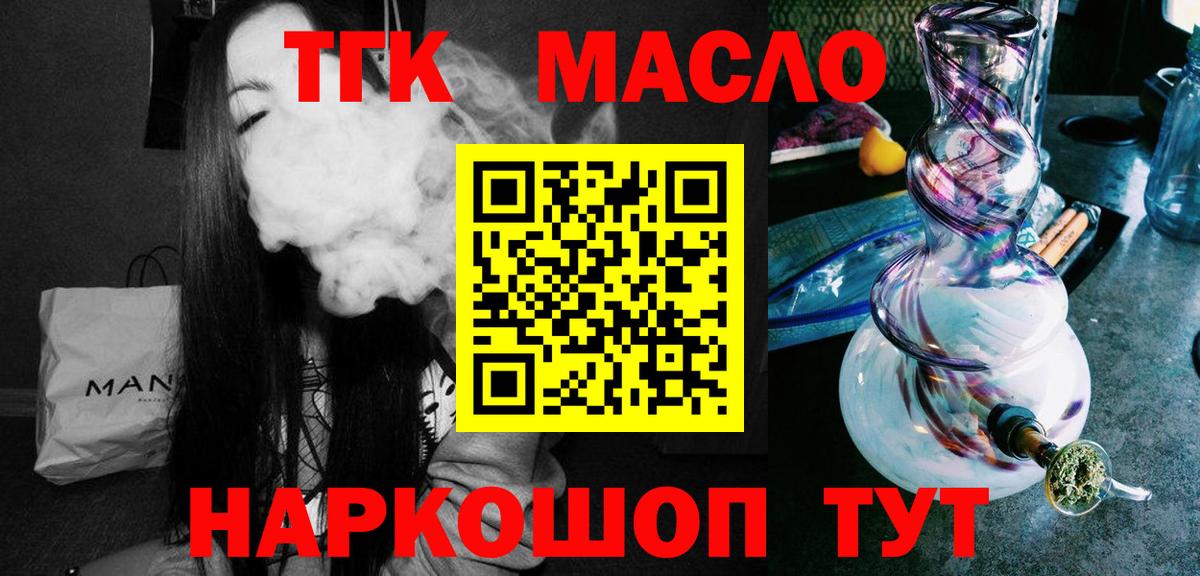 Прокопьевск  где купить   Дистиллят ТГК жижа  Вход с VPN  Дистиллят ТГК концентрат 