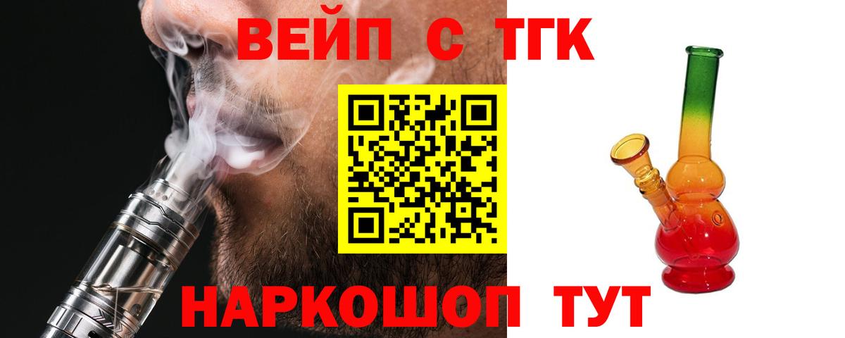 Дистиллят ТГК вейп Прокопьевск